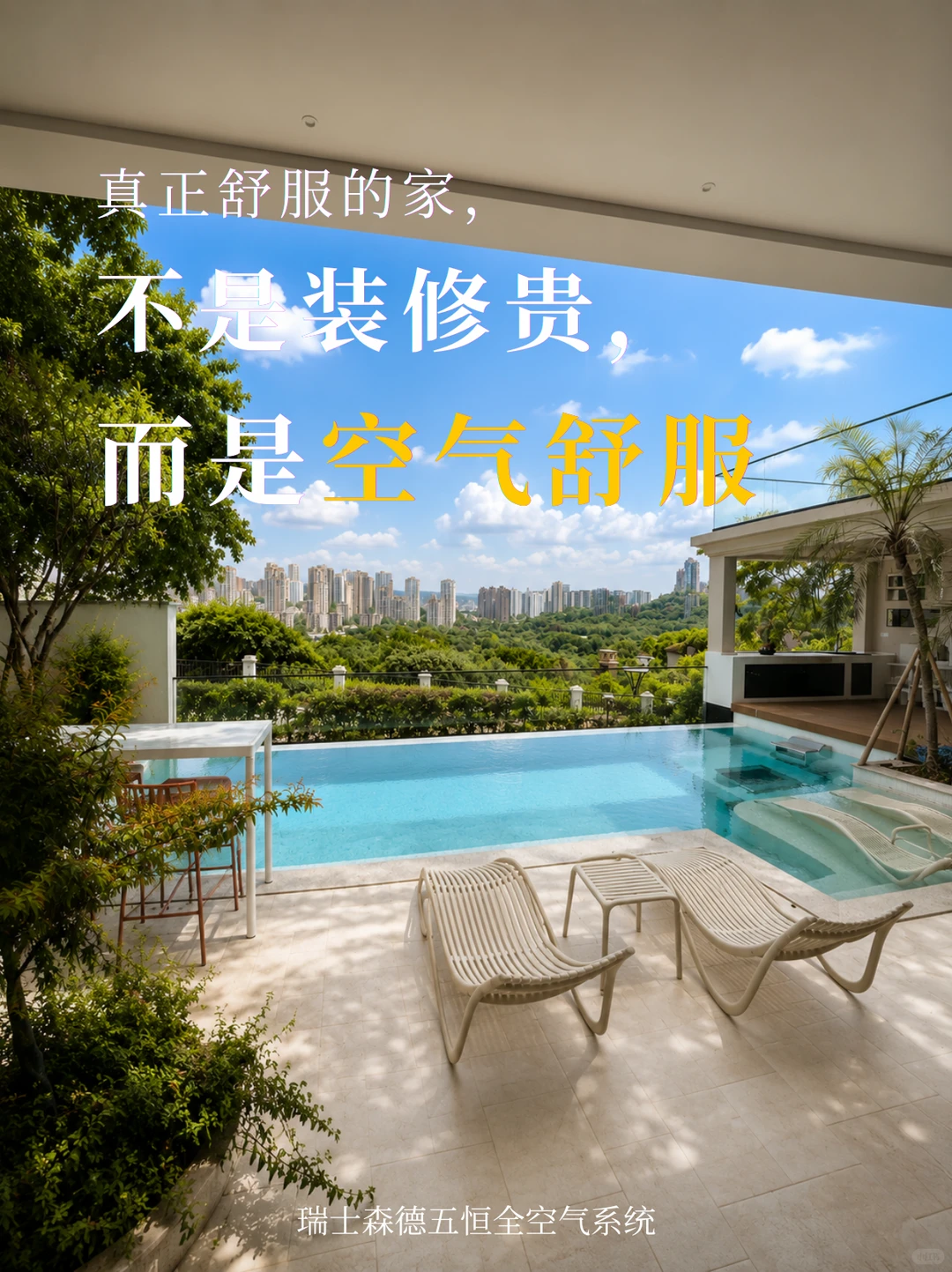 林芝告别“装得贵”，真舒服的家