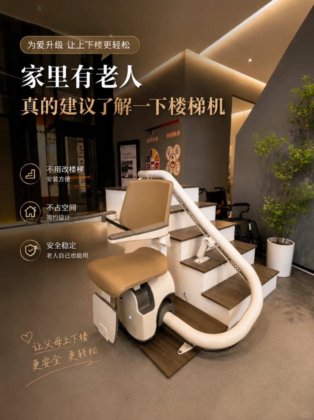 林芝原来，父母变老，是从扶着墙上下楼开始的。